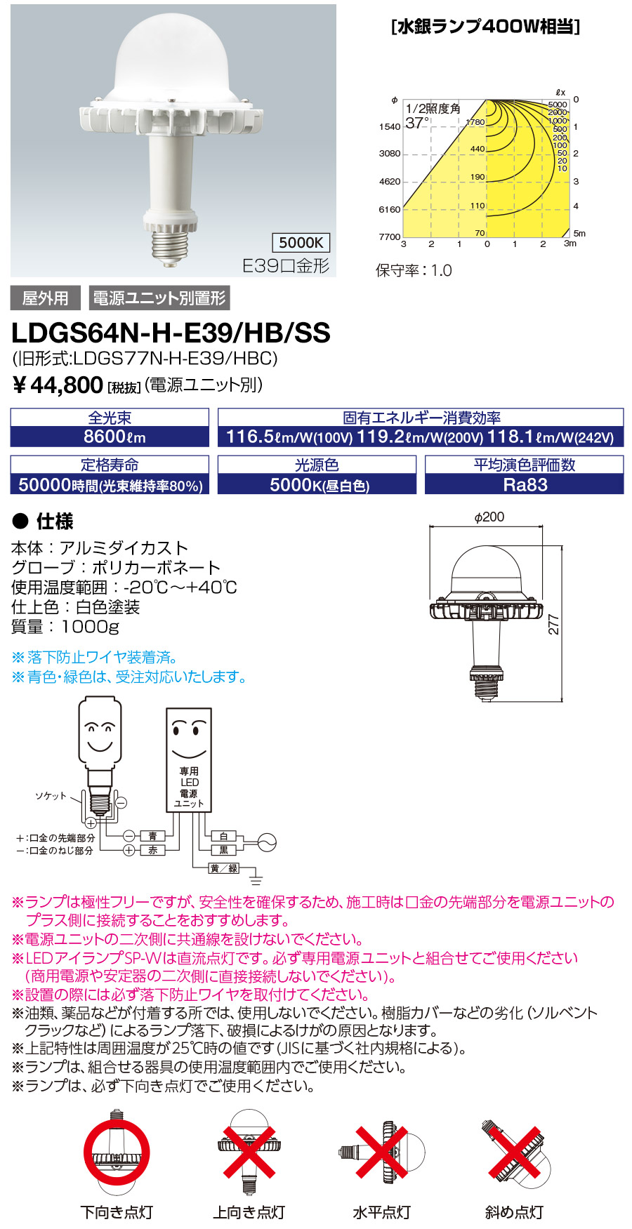 LDGS64N-H-E39-HB-SS | ランプ | LDGS64N-H-E39/HB/SSレディオック LED