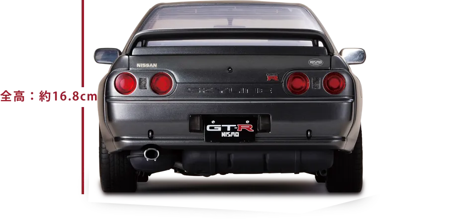 週刊 スカイラインGT-R NISMO[R32型] | デアゴスティーニ公式