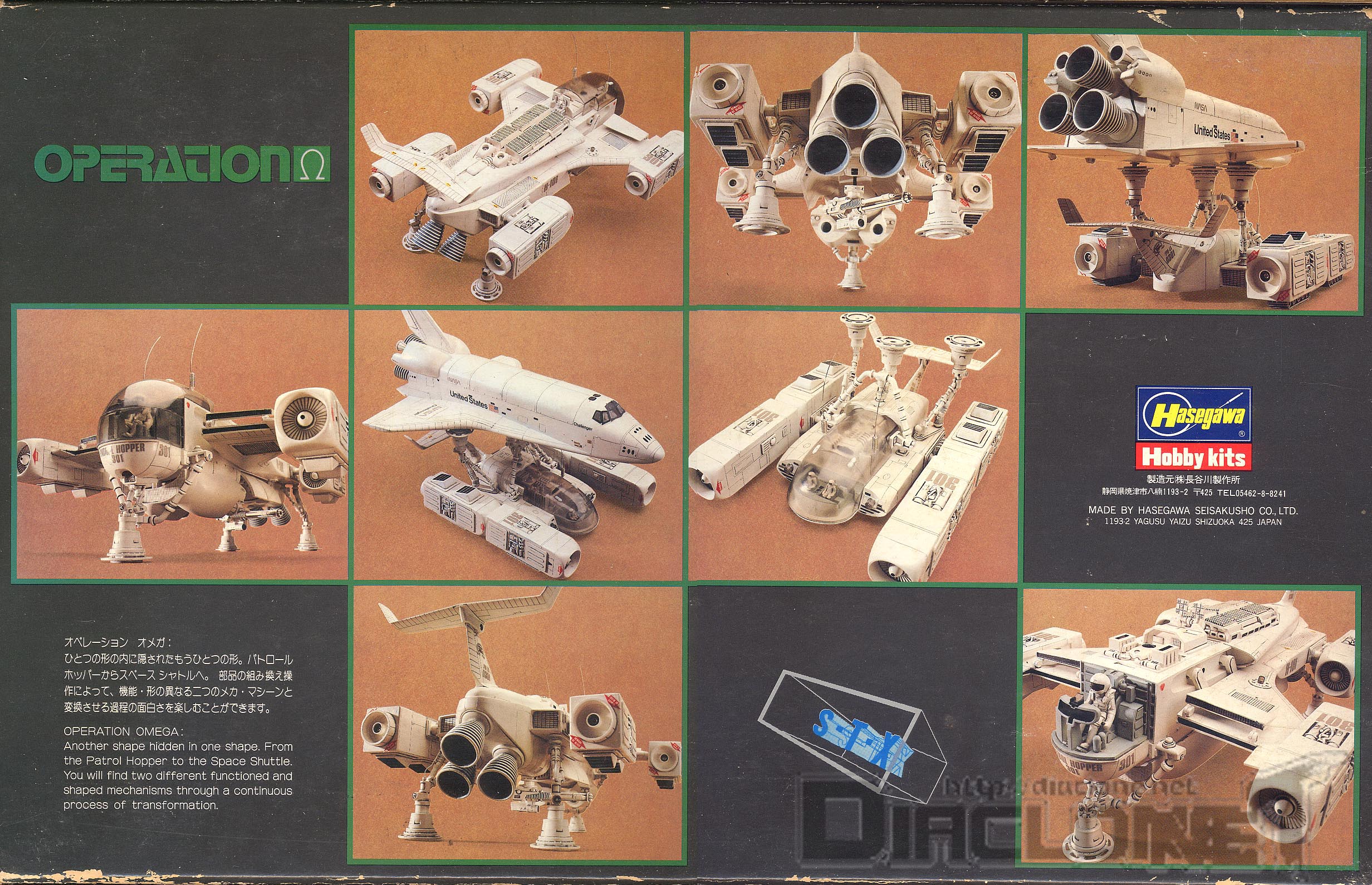 オペレーションオメガ