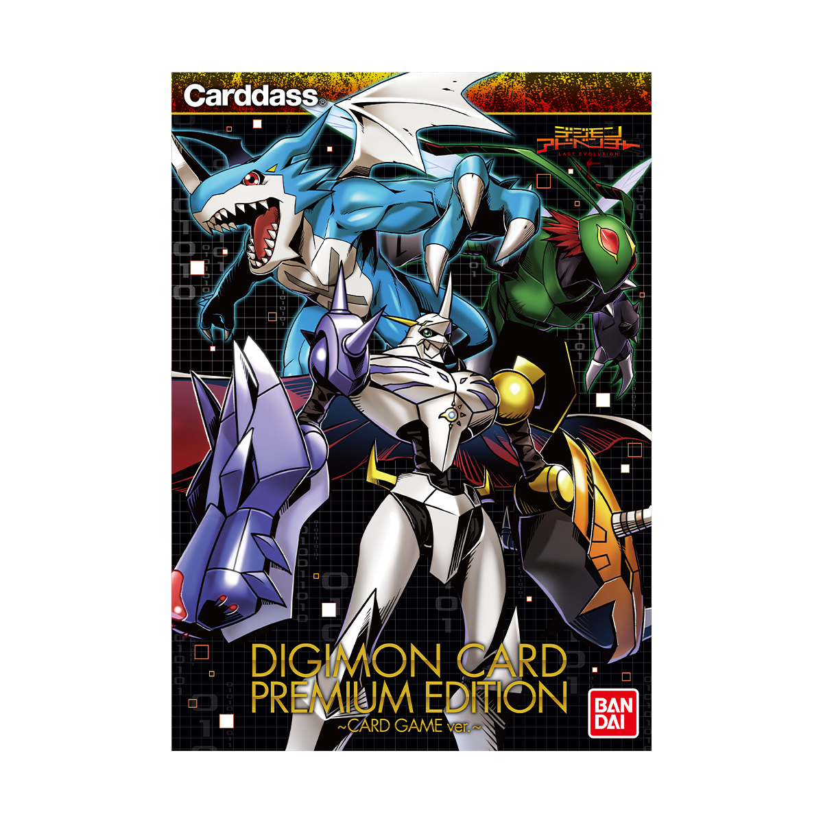 デジモンカード プレミアムエディション デジモンアドベンチャー LAST