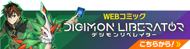 CARDLIST｜デジモンカードゲーム