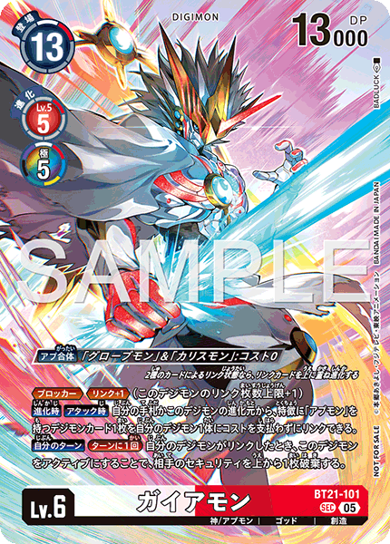 CARDLIST｜デジモンカードゲーム