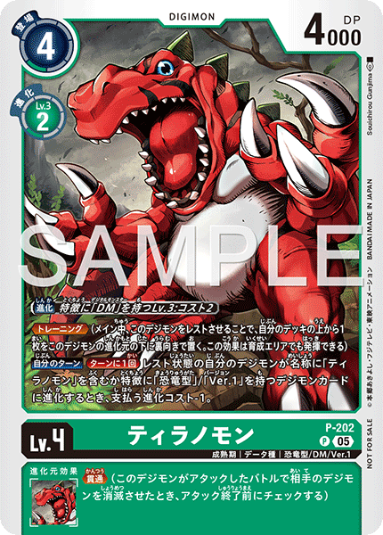 CARDLIST｜デジモンカードゲーム