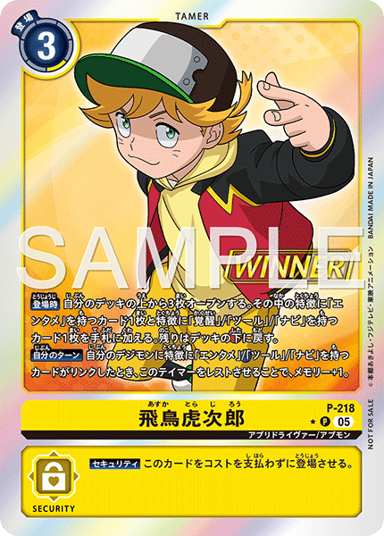 テイマーバトル − EVENT｜デジモンカードゲーム