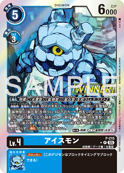 テイマーバトル − EVENT｜デジモンカードゲーム