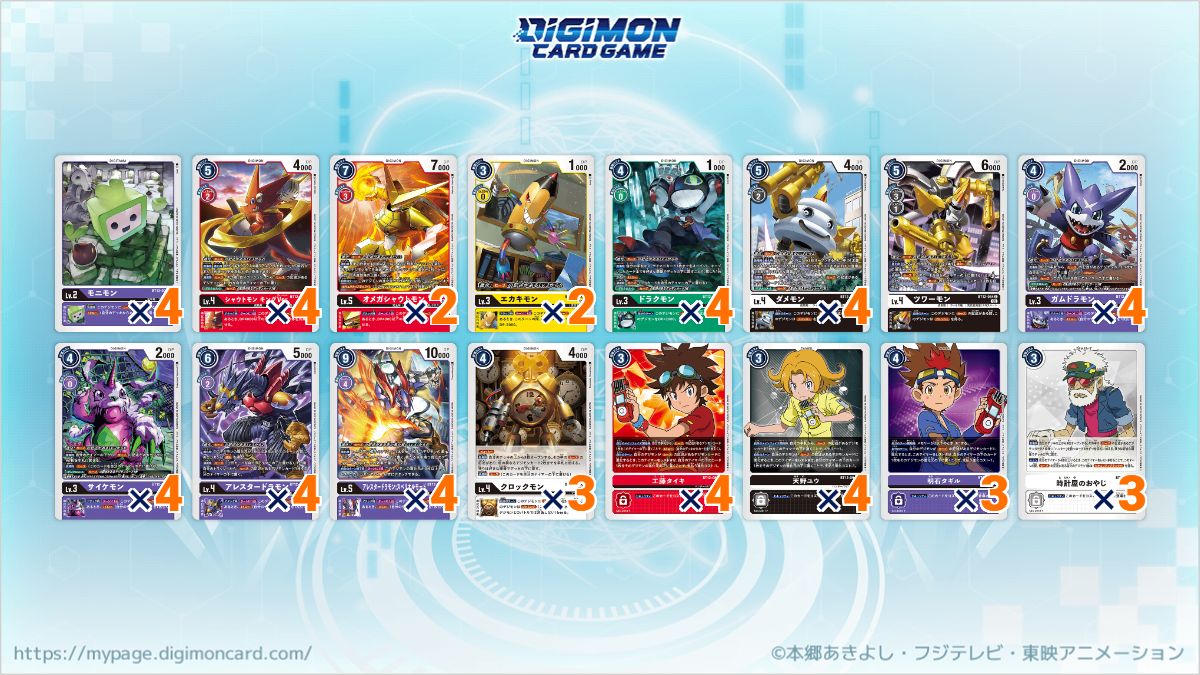 大会優勝デッキ − EVENT｜デジモンカードゲーム