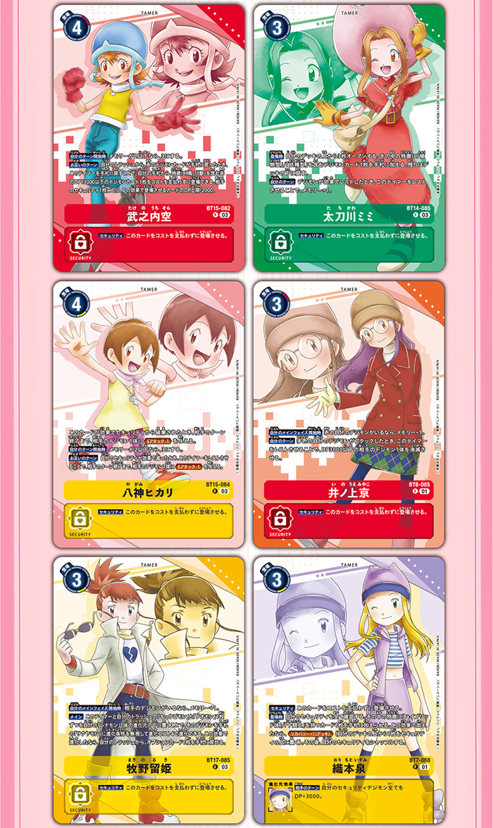 デジモンカードゲーム プレミアムヒロインズセット【PB-18