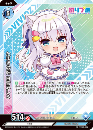 大人気VTuber「のりプロ」参戦！トレーディングカードゲーム「Vividz