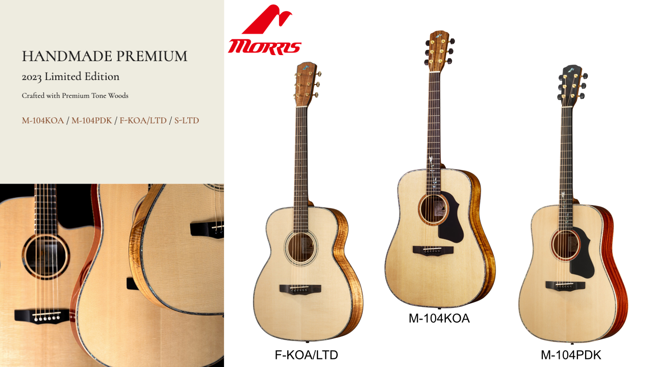MORRIS「2023 Limited Edition HAND MADE PREMIUM」登場！