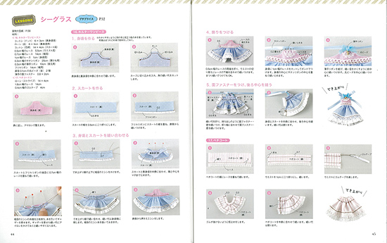 日本ヴォーグ社]ブライスアウトフィットBOOK｜DOLK（ドルク）