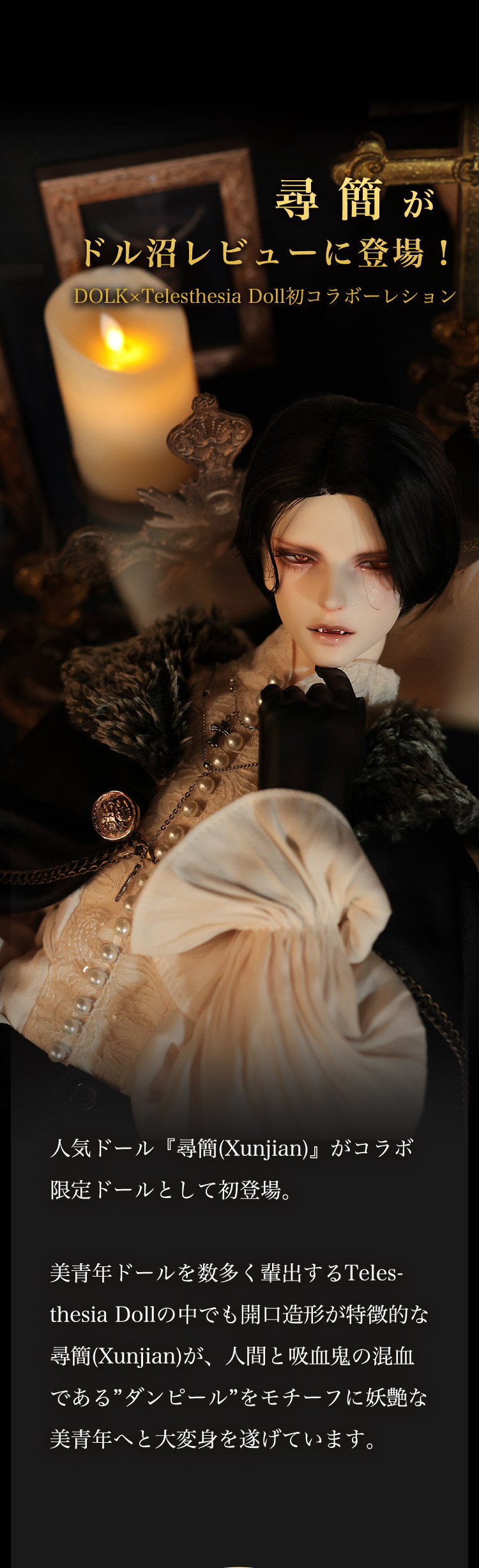 DOLK×Telesthesia Doll | Xunjian - The Dhampir ver. Limited Special