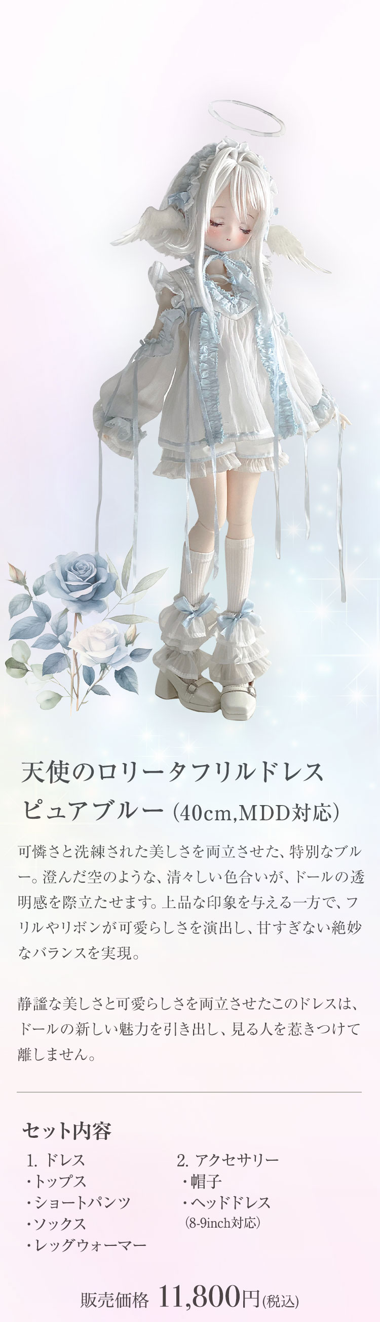 CloudDoll｜天使のロリータドレス特集 特設 - DOLK（ドルク）