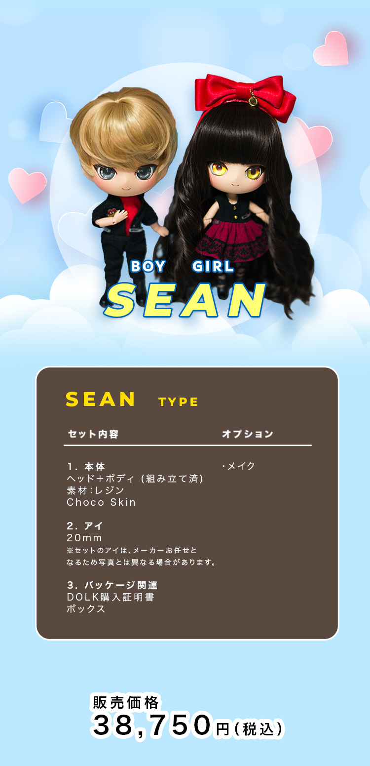 Candy Dream｜Choco Skin ドール再販 特設 - DOLK（ドルク）