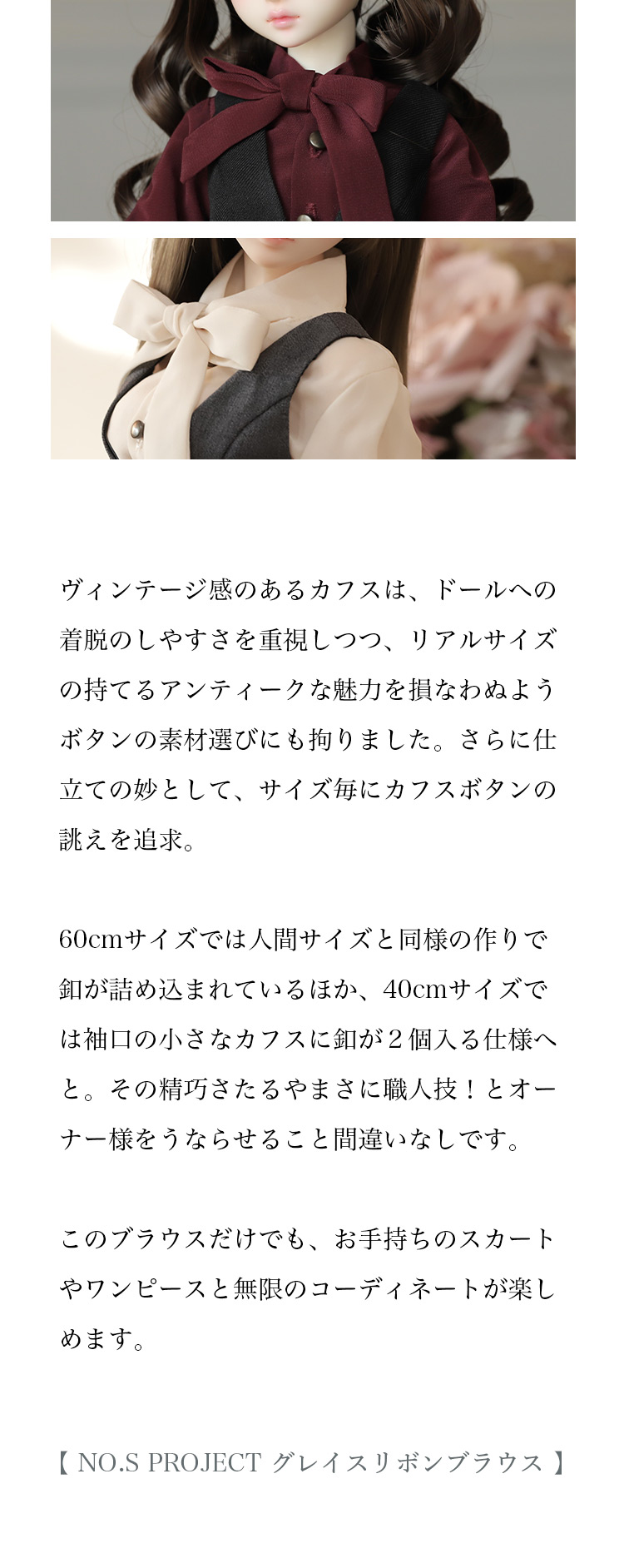 DOLK×NO.S PROJECT |リノン・ワンピース＆グレイスリボンブラウス 2次