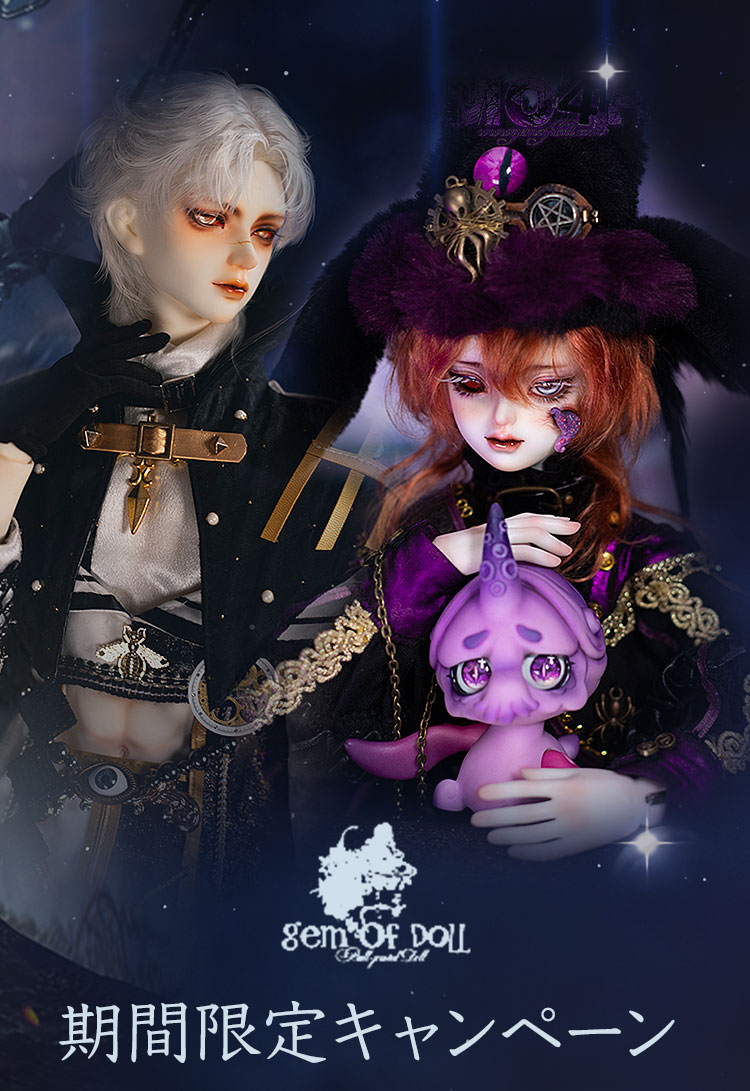 Gem of Doll｜期間限定キャンペーン 特設 - DOLK（ドルク）