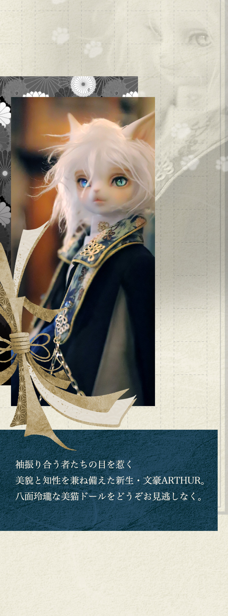 DOLK×DEAR MINE | ARTHUR L. 文豪 Limited Special Reissue特設 - DOLK