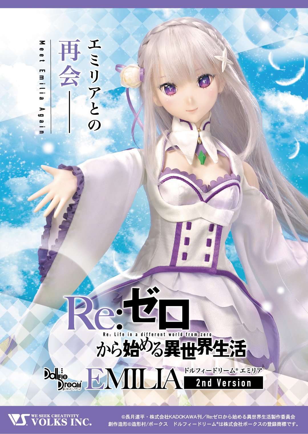 DDフェス2021」特設サイト公開!! | ボークス ドルフィーブログ