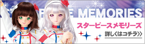 DDS 天海春香 | アイドルマスター × Dollfie Dream｜ボークス