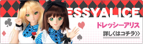 DDS 星井美希 | アイドルマスター × Dollfie Dream｜ボークス