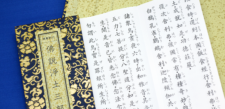 寺院刊行物 | 株式会社図書印刷同朋舎