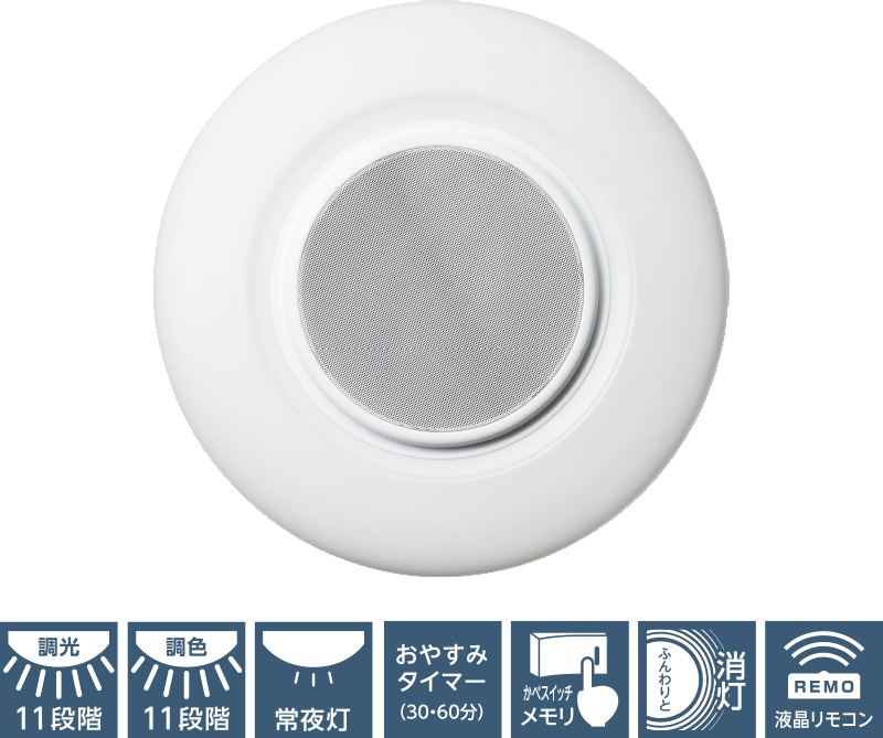 Bluetoothスピーカー搭載シーリングライト | NOTES | Luminous LED