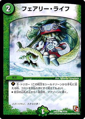 フェアリー・ライフ(PR)(神P2/Y22) | プロモ | ドラゴンスター