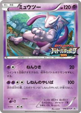 ミュウ(044/171) | ホイル | ドラゴンスター | ポケモンカード