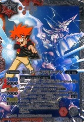 聖皇ジークフリーデン(BS43-RVX02)(REVIVAL) | X/SECRET | ドラゴン