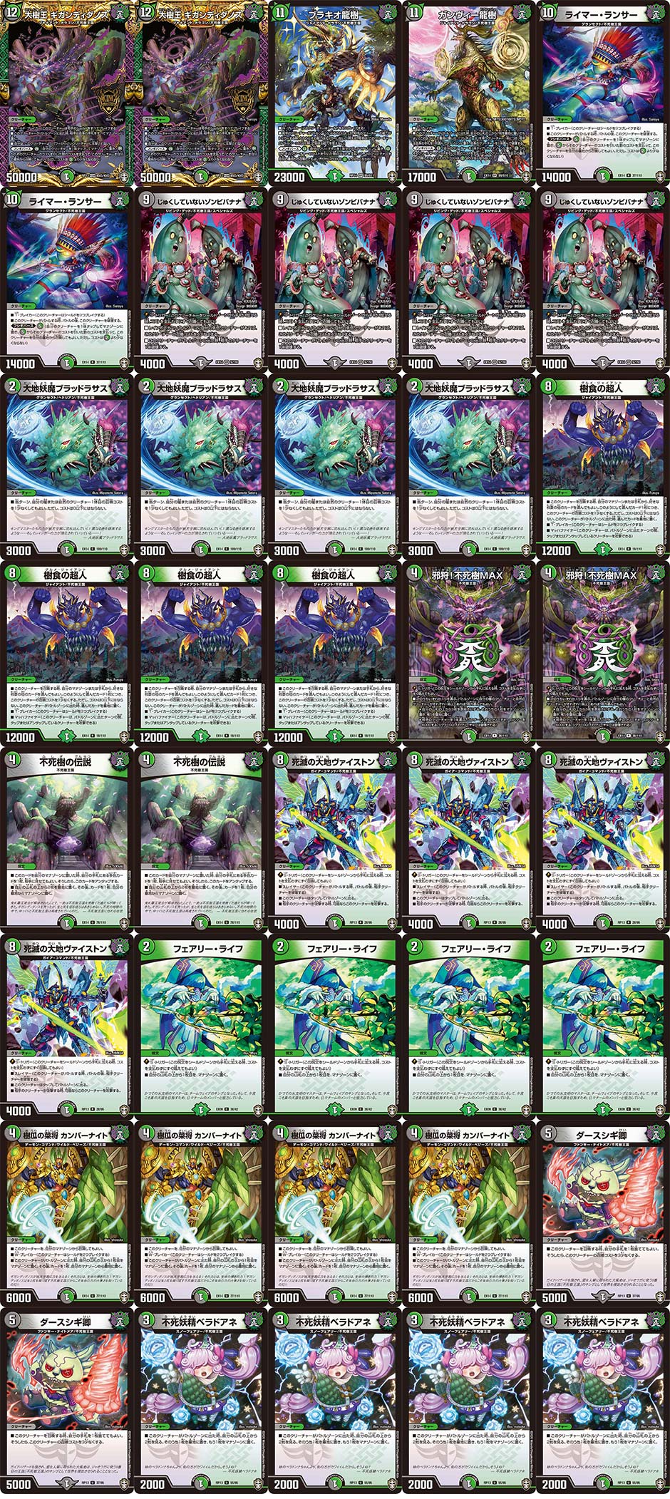 不死樹王国 | デュエル・マスターズ