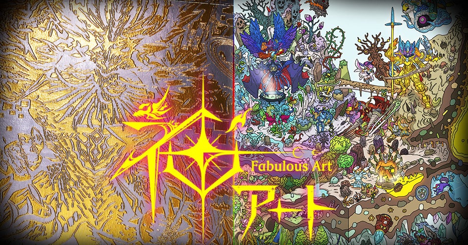 デュエル・マスターズ 神アートシリーズ