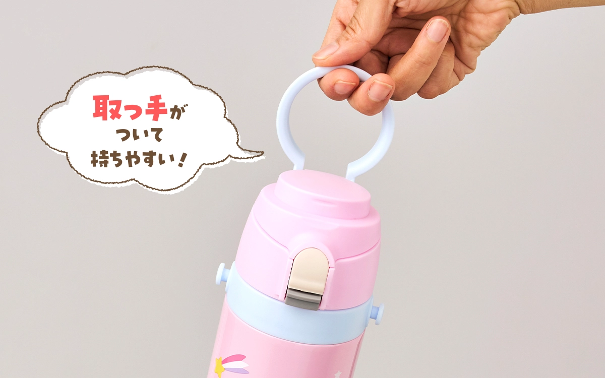 sokomo そこまで洗える3WAYキッズボトル｜株式会社ドウシシャ