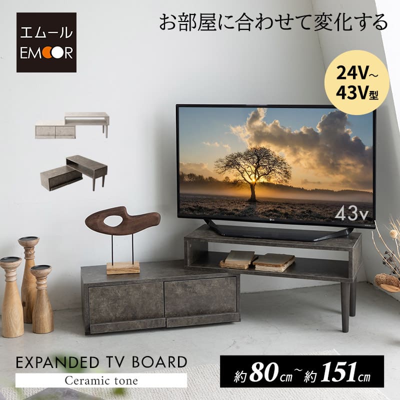 dショッピング |テレビボード テレビ台 ローボード 幅80 32型 32V 32