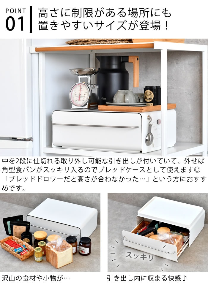 dショッピング |キッチンカウンター上収納 UtaU カウンタードロワー