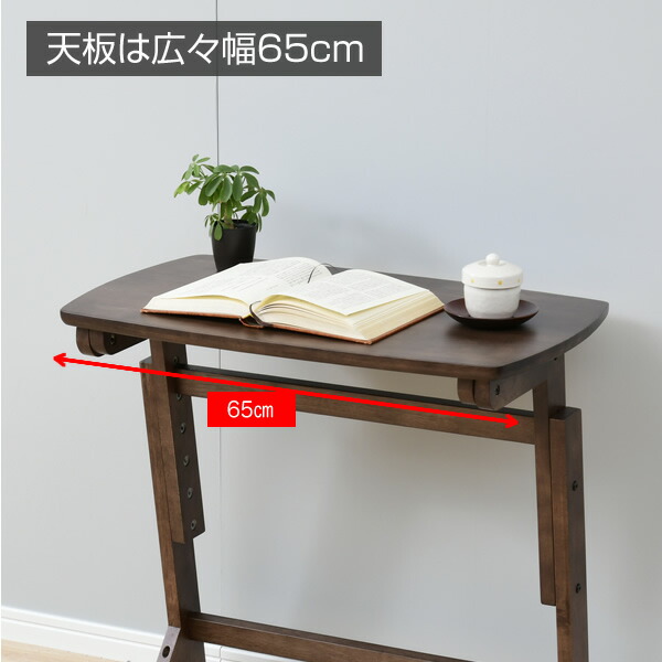 dショッピング |高さを変えられる テーブル 木製 幅65cm TZT-6540 コの