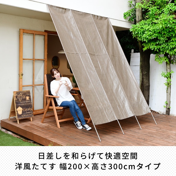 dショッピング |日よけ 洋風たてす (幅200cm/高さ300cm) GYT-2030(BR