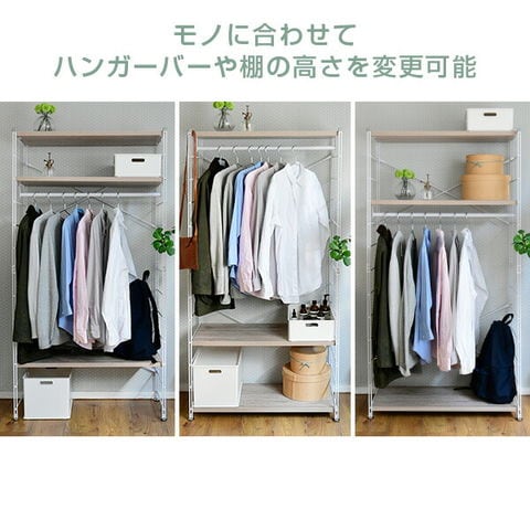 dショッピング |ハンガーラック 棚付き 幅85.5 奥行き41.5 高さ162 cm