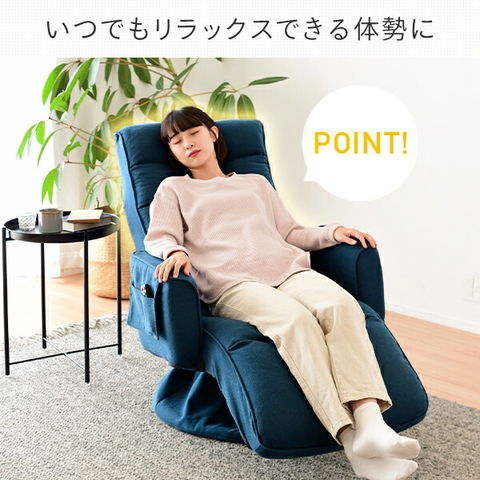 dショッピング |リクライニング 肘掛け付き 回転 座椅子 オットマン