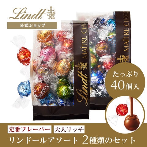 dショッピング |リンツ チョコレート Lindt リンドール アソート A・B