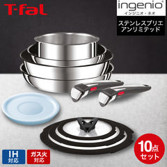 dショッピング |送料無料 ティファール T-fal インジニオ・ネオ IH