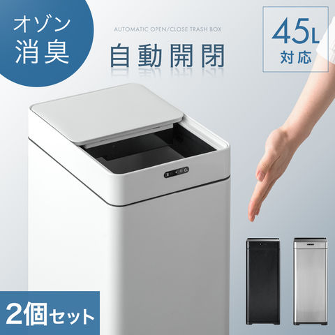 dショッピング |【即納】 【お得な2個セット】 自動開閉 ゴミ箱 45