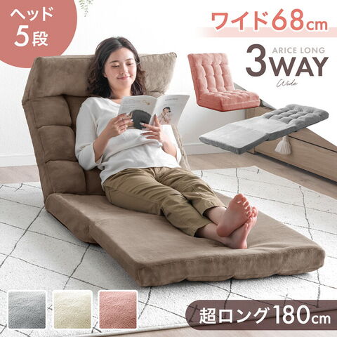 dショッピング |3way ワイド 座椅子 ハイバック リクライニング