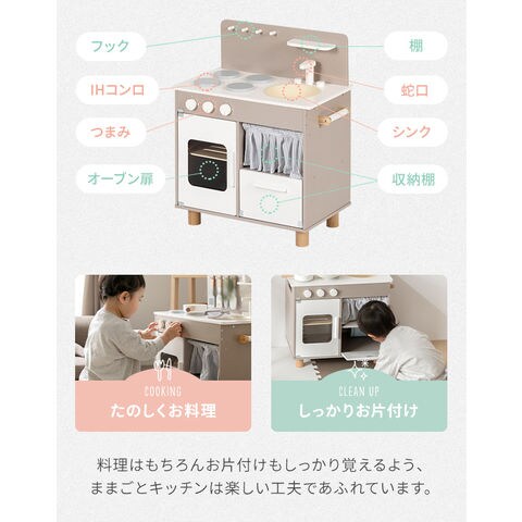 dショッピング |ままごとセット おままごと キッチン 木製 付属品付き