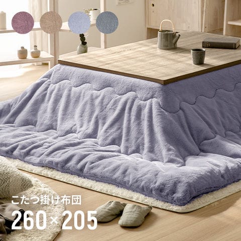 dショッピング |こたつ布団 ラビットファータイプ 長方形 120×80