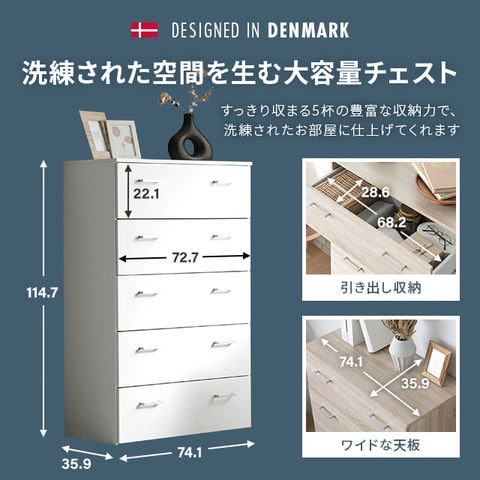 dショッピング |チェスト 北欧 おしゃれ タンス 大容量 木製 リビング