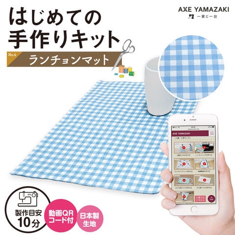 dショッピング |はじめての手作りキット 【 ランチョンマット
