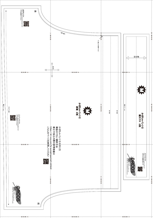 かぼちゃパンツⅡ(簡単ゴム) 女性Mサイズ 型紙 作り方 | コスプレ衣装