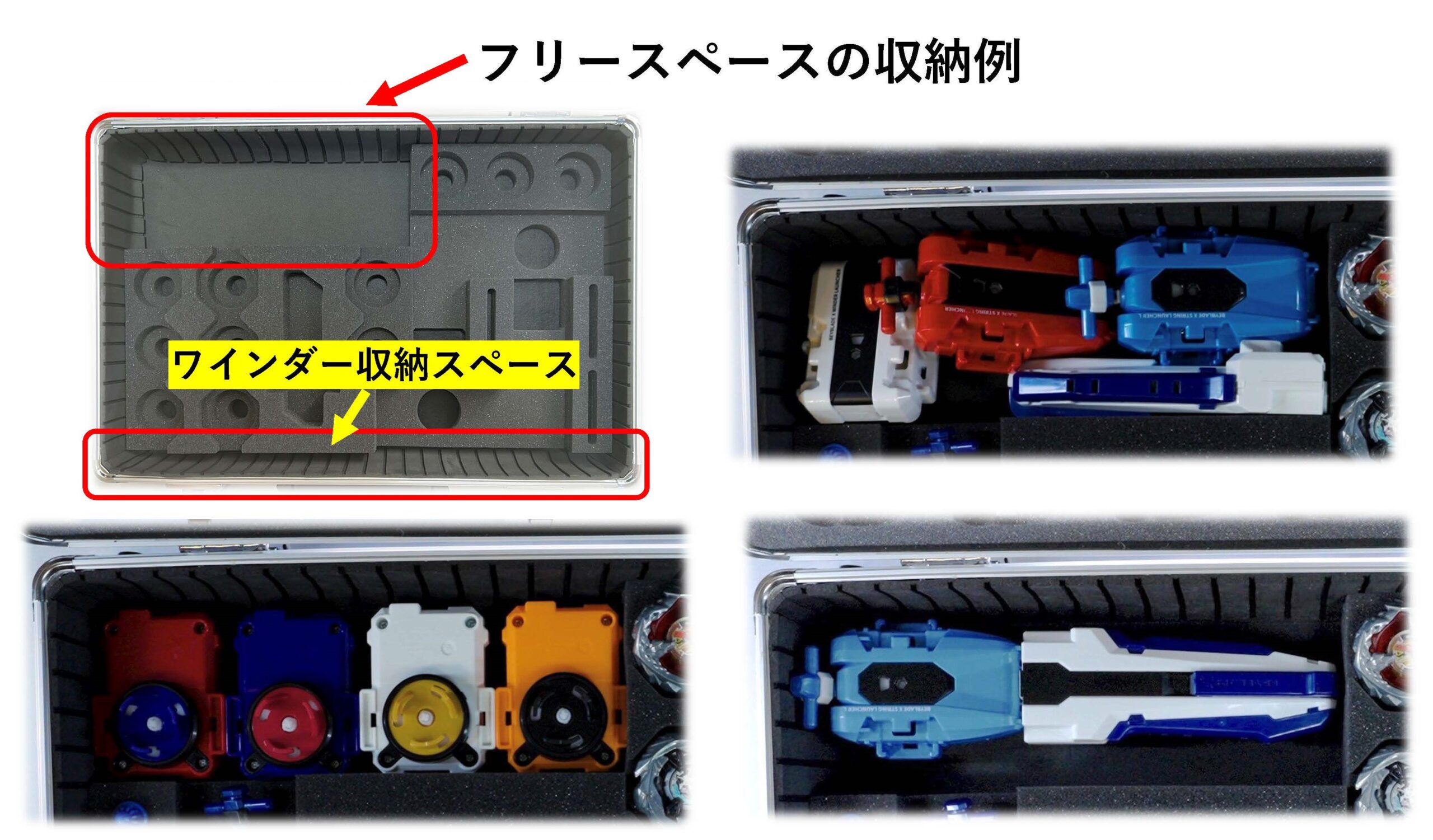 ケース/boxのみ商品 ベイブレードX 「中サイズ/ランチャー2個収納仕様