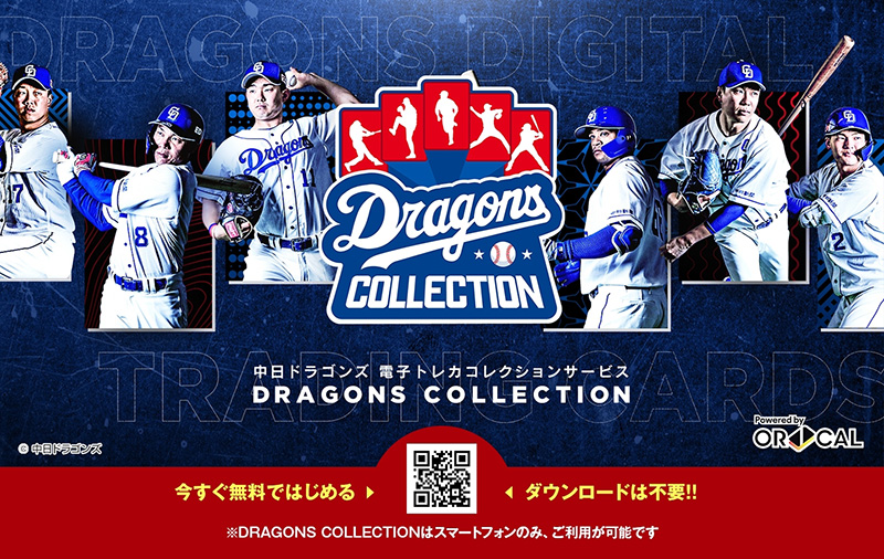 中日ドラゴンズ オフィシャルウェブサイト - ドラゴンズニュース ☆4/7