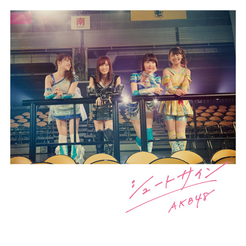 CD】 AKB48 47th Single「シュートサイン」 Type B【通常盤】 | AKB48