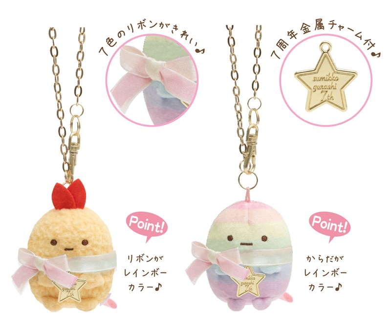 カラフルな「たぴおか」ぬいぐるみも！すみっコぐらしshop「7周年記念